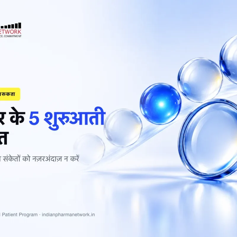 कैंसर से पहले शरीर देता है ये 5 संकेत – early warning signs of cancer