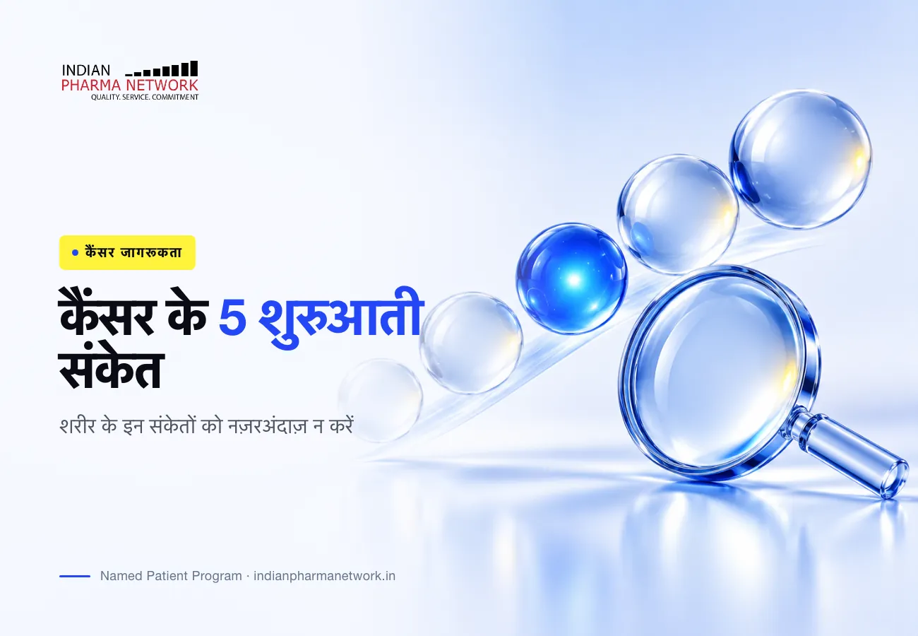 कैंसर से पहले शरीर देता है ये 5 संकेत, न करें नज़रअंदाज़